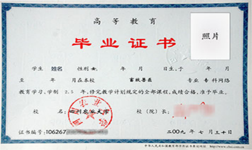 2016年春四川農(nóng)業(yè)大學現(xiàn)代遠程教育招生簡章
