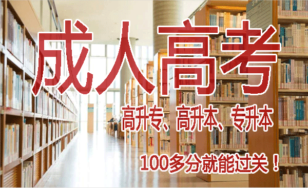 河南成人函授大專學(xué)歷一般單位都認(rèn)可嗎? 河南成人函授大專學(xué)歷一般單位都認(rèn)可嗎?