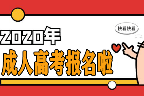 報(bào)考鄭州函授本科文憑有什么用? 報(bào)考鄭州函授本科文憑有什么用?