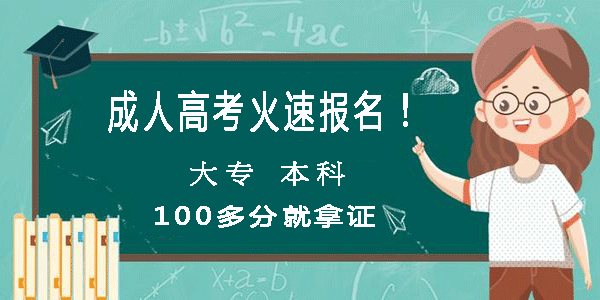 鄭州成人高考專升本成績(jī)查詢?nèi)肟? alt=