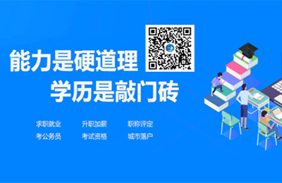 鄭州成人函授報(bào)名需要哪些報(bào)考資料和條件? 鄭州成人函授報(bào)名需要哪些報(bào)考資料和條件?