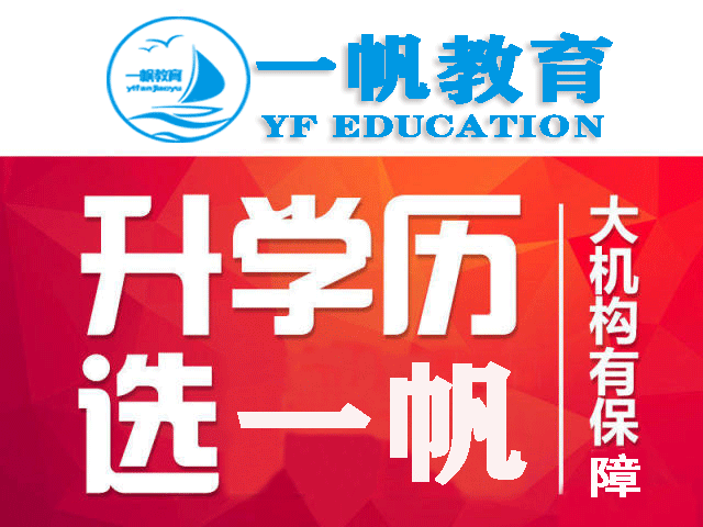 鄭州成人函授本科入學(xué)難不難?考多少分能錄取? 鄭州成人函授本科入學(xué)難不難?考多少分能錄取?