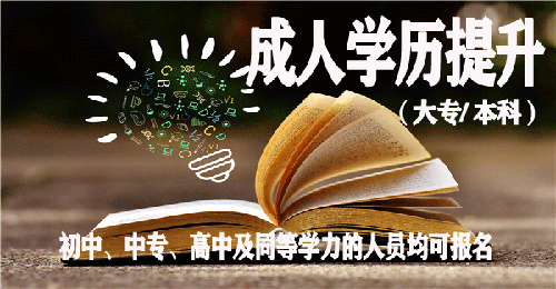 2021年三月東北師范大學(xué)遠(yuǎn)程教育招生簡章 2021年三月東北師范大學(xué)遠(yuǎn)程教育招生簡章