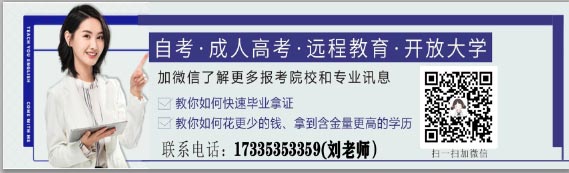 2021年鄭州函授本科報(bào)名要求有哪些新的變化?