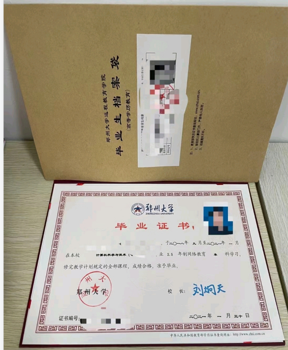 鄭州大學(xué)遠(yuǎn)程教育專升本畢業(yè)證 鄭州大學(xué)遠(yuǎn)程教育專升本畢業(yè)證