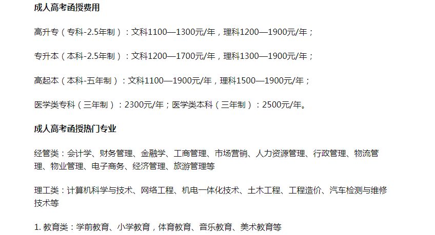 鄭州函授大?？键c(diǎn)在哪？現(xiàn)場(chǎng)確認(rèn)什么時(shí)候？