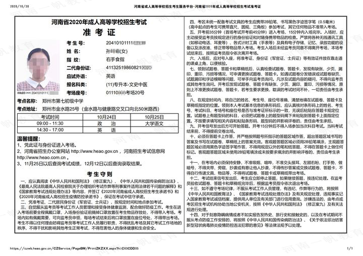 2021年鄭州函授專(zhuān)升本怎么報(bào)名？去哪考試？