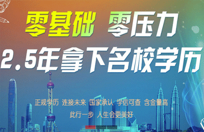 2021年鄭州函授本科報名時間地點在哪？